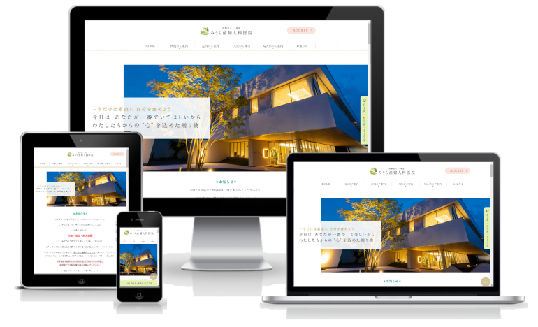 みうら産婦人科医院｜岩手県でホームページ制作なら株式会社MIRAIZU