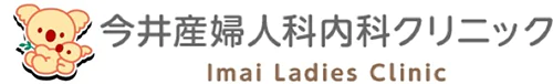 今井産婦人科内科クリニック